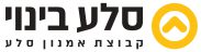 sela-binuy_heb-logo_2022